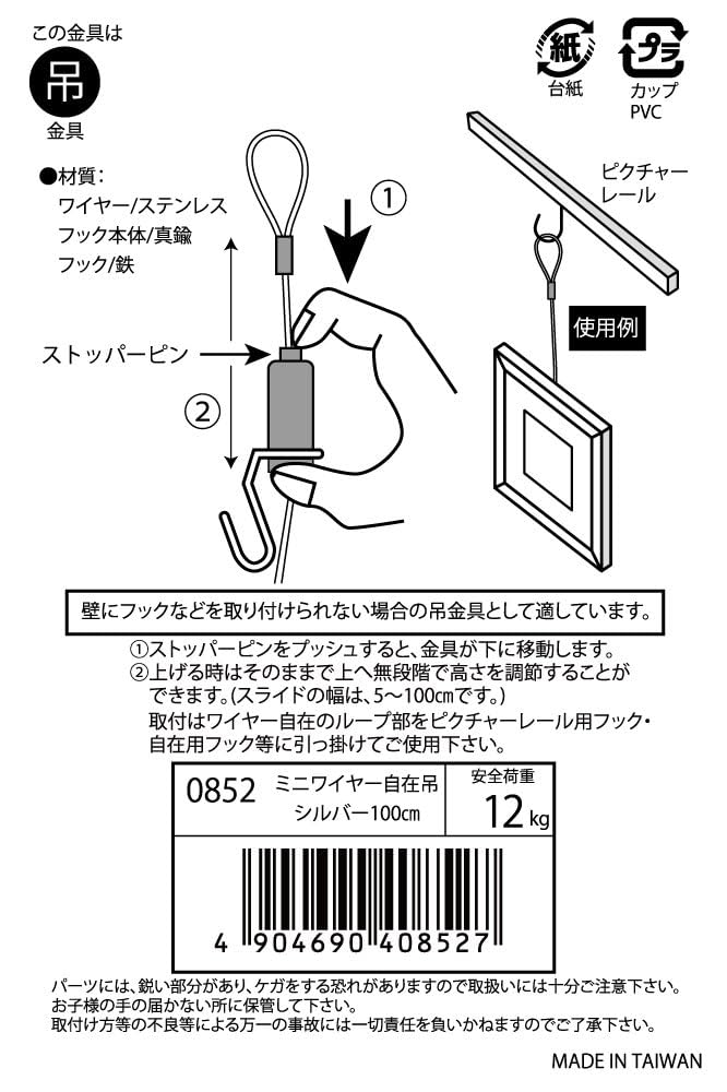 Amazon | 大仙 額縁 吊金具 ミニワイヤー自在吊 自在吊用 100cm